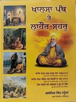 Khalsa Panth to Lahore Shahair book
