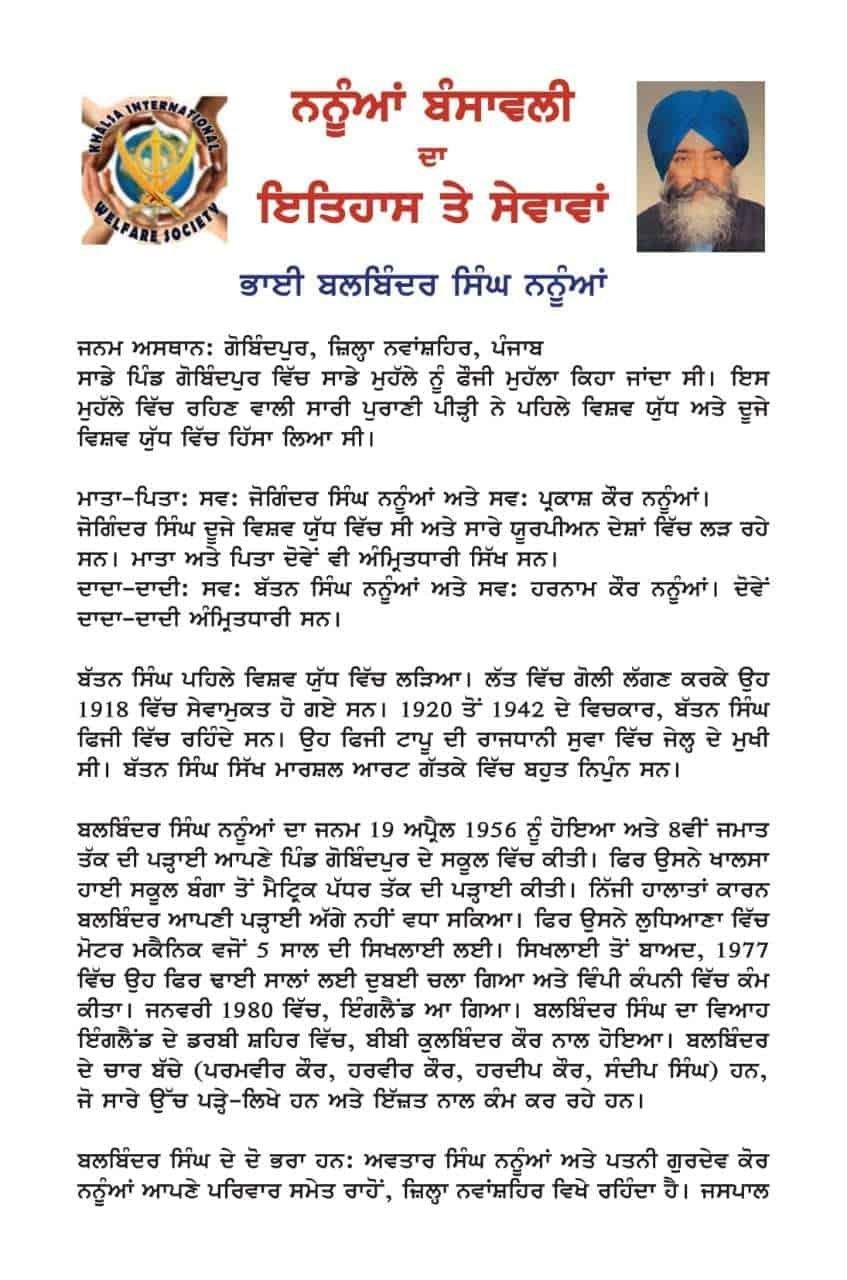 Punjabi biography page 1