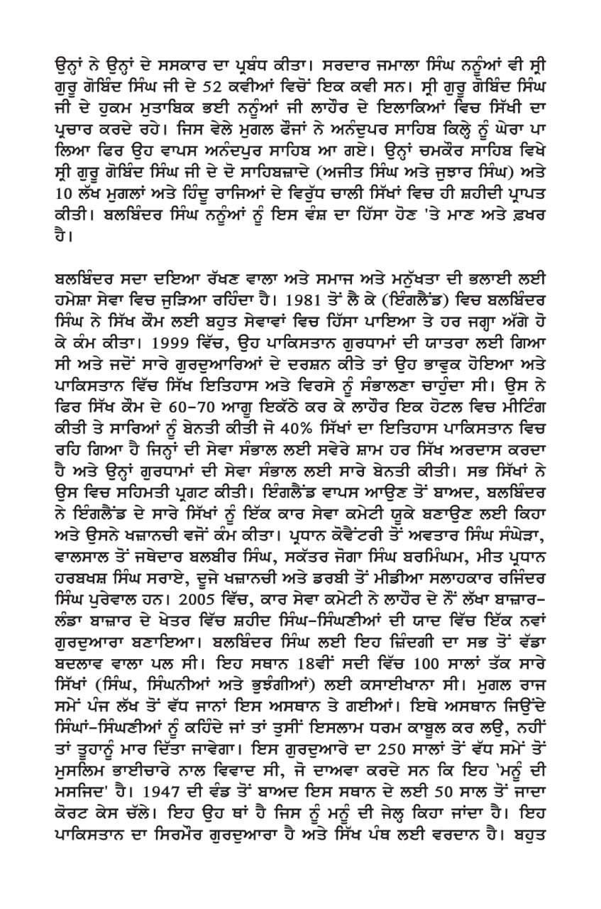 Punjabi biography page 3