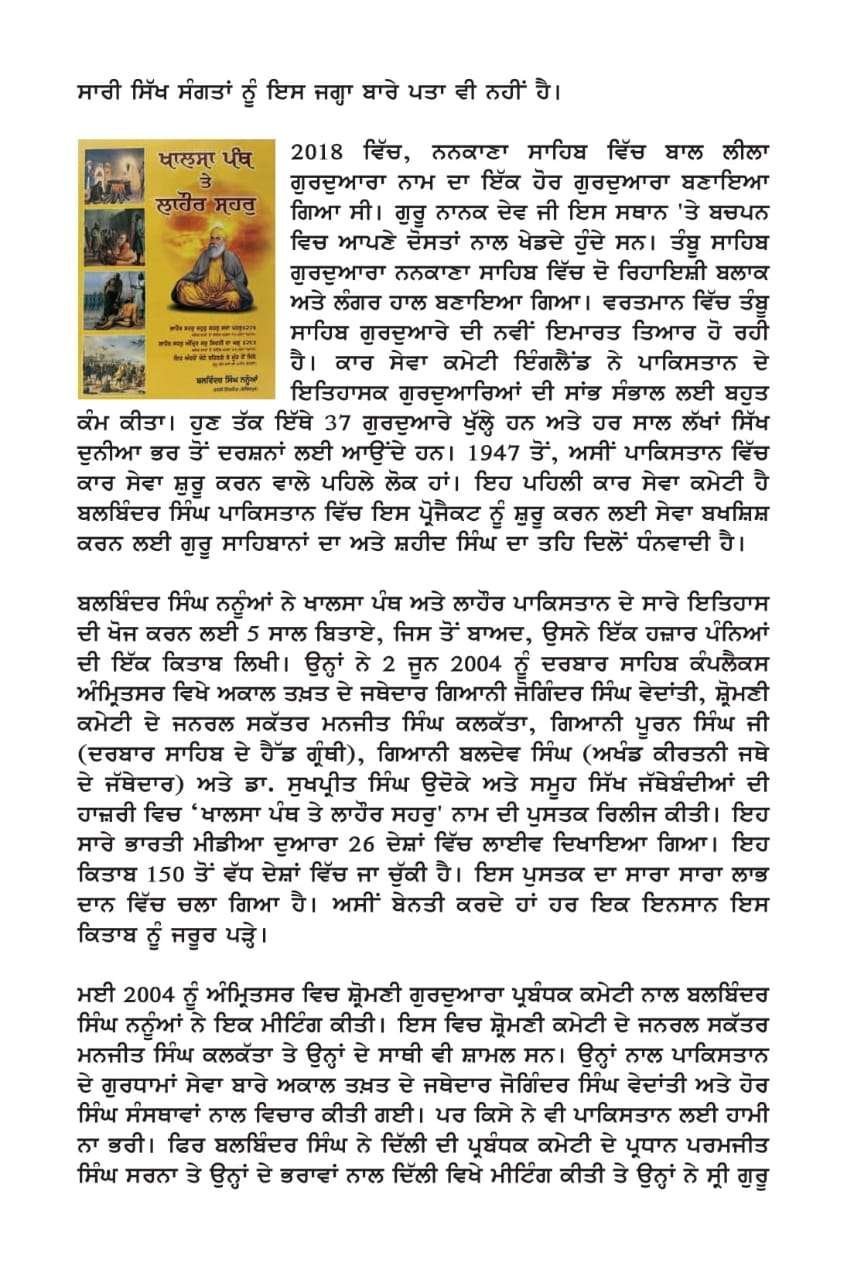 Punjabi biography page 4