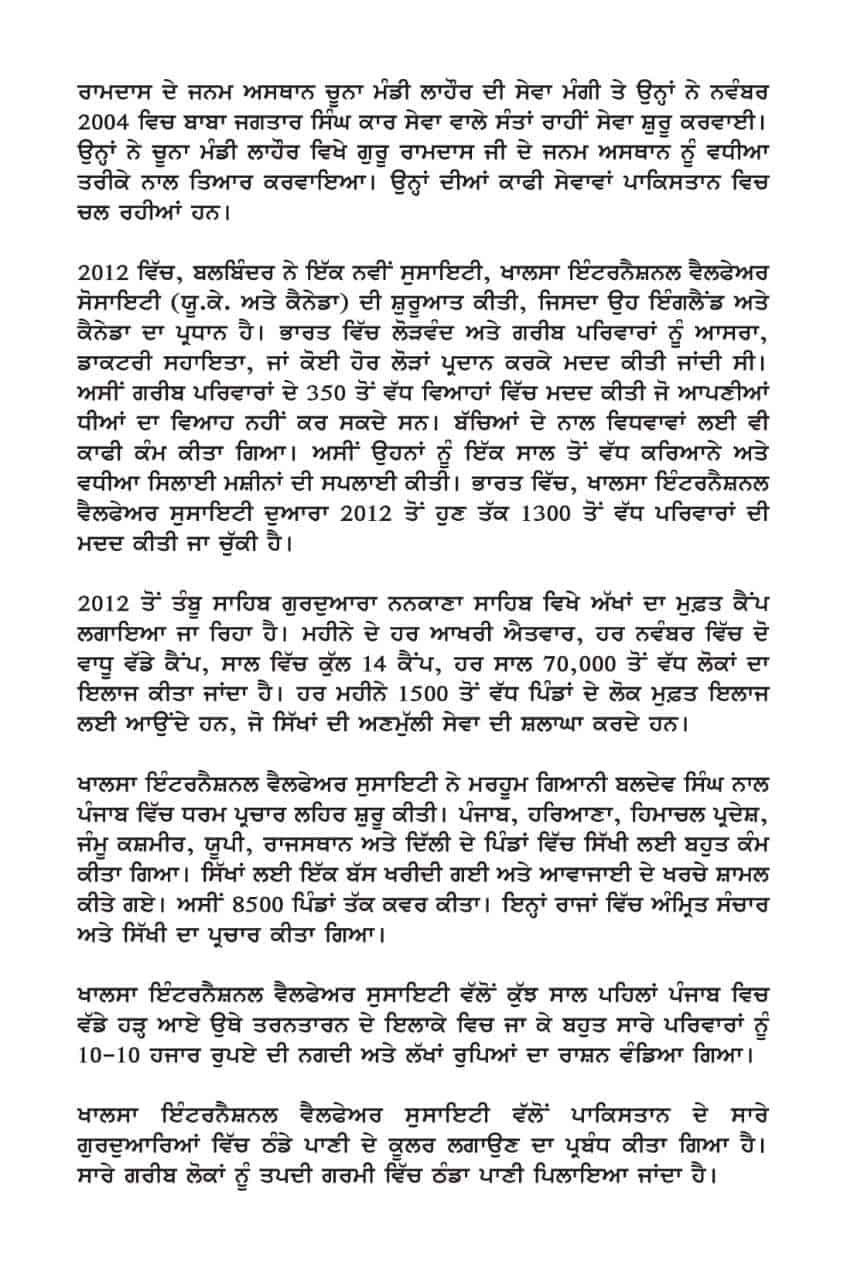 Punjabi biography page 5