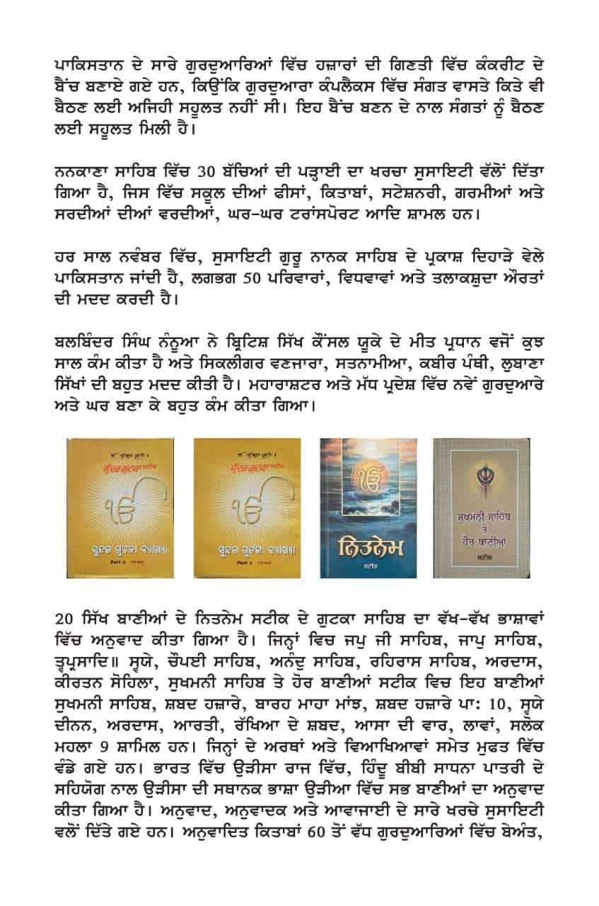 Punjabi biography page 6
