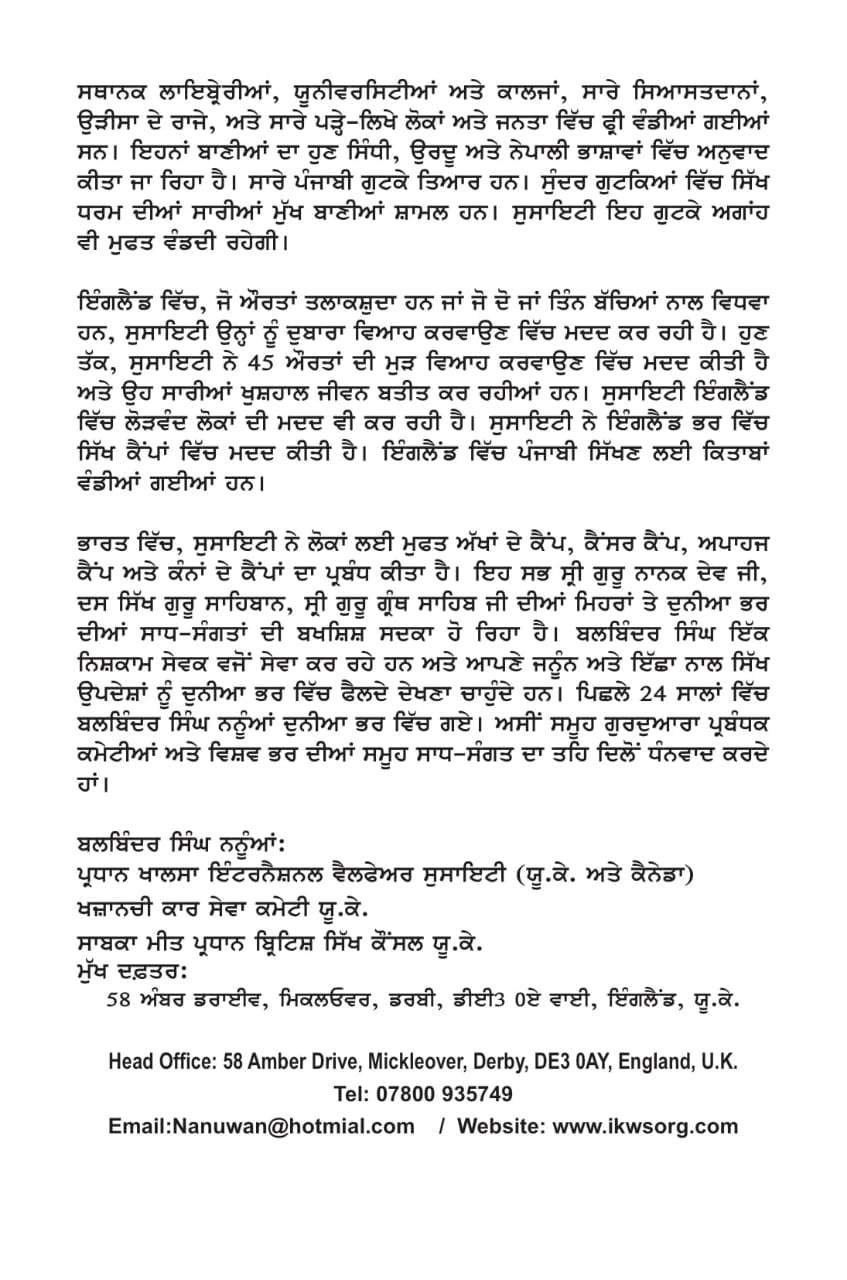Punjabi biography page 7